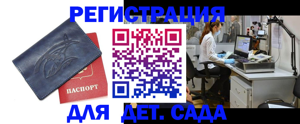 прописка поиск в Гаджиево